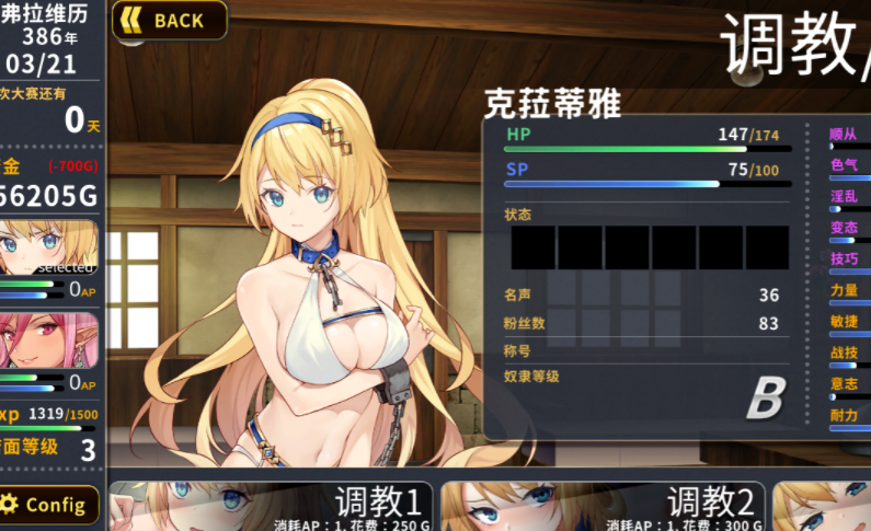 赫雷斯的角斗场2 截图1
