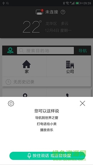 大加出行最新版本 截图1