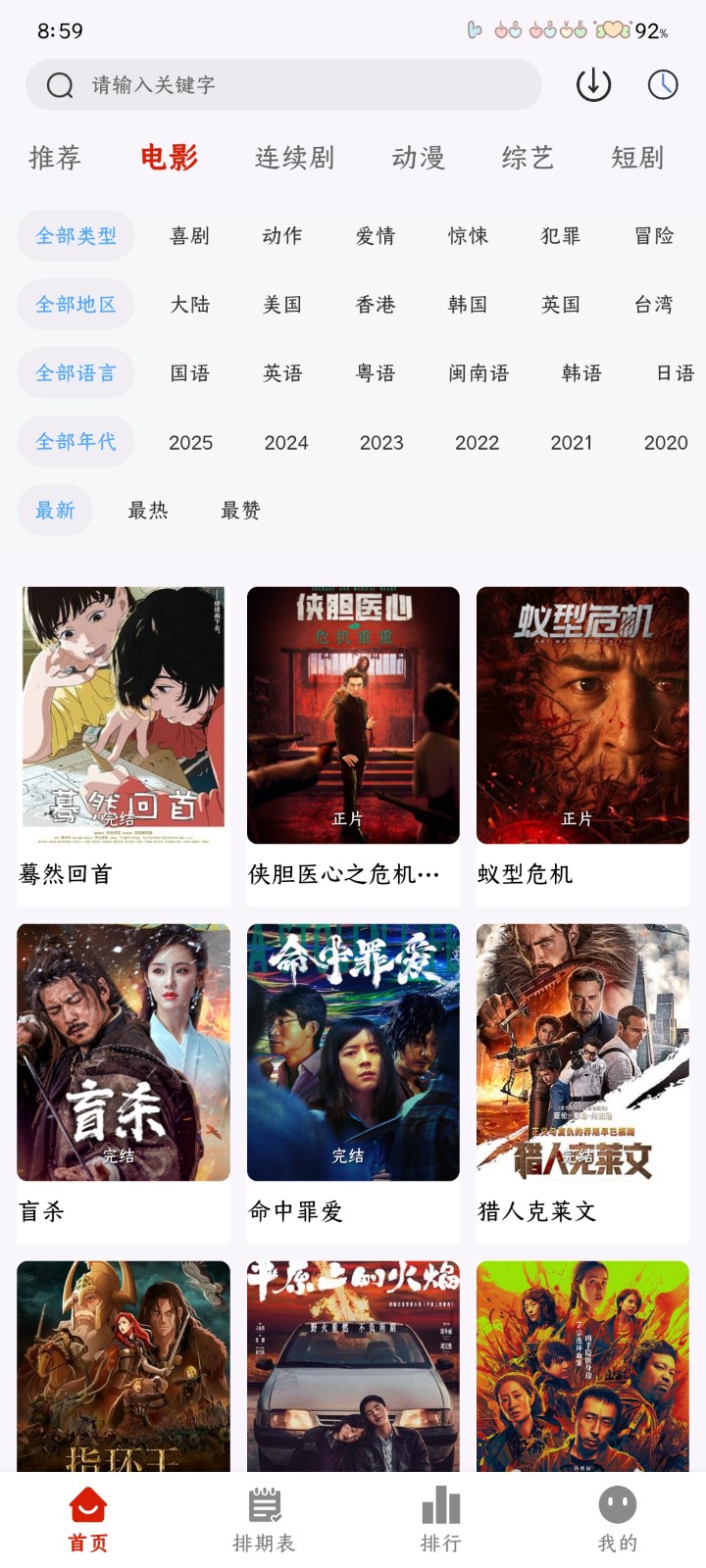 MiTO4K影视 截图4