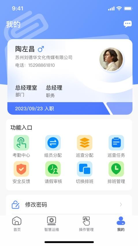 鲲小安app 截图1