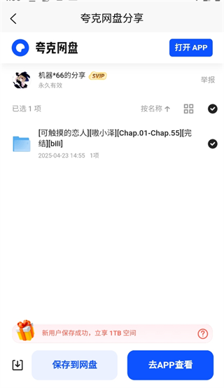 次元狗动漫官方版 截图1