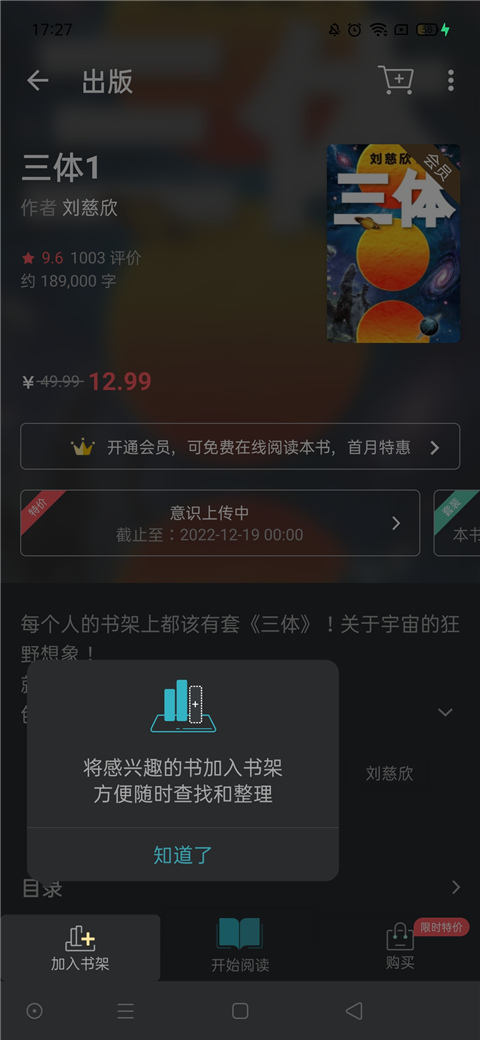 豆瓣阅读v5.64.0 8