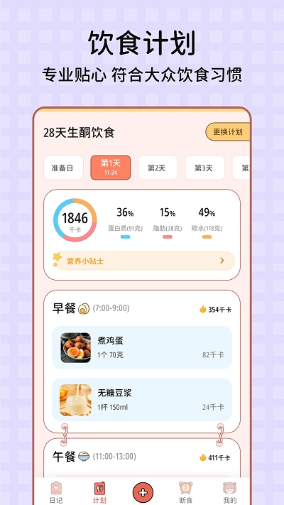 番茄闪轻安卓版 截图4