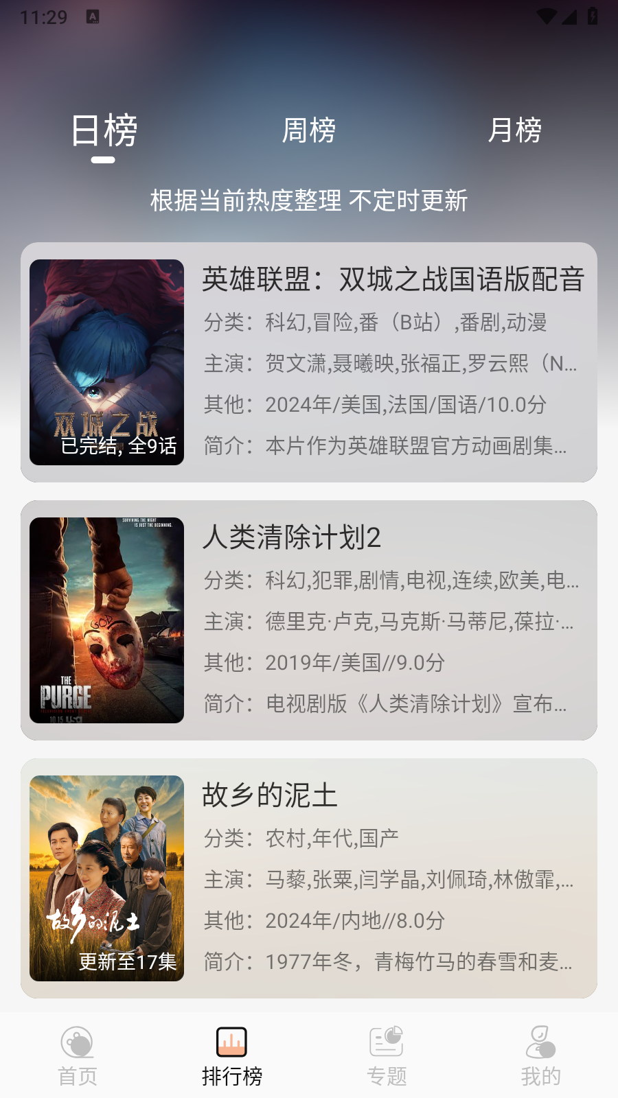 蓝光4K 截图2