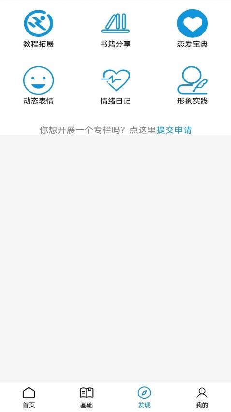 追求APP v1.2.2 截图1