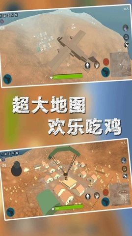 末日吃鸡枪战2025 截图2