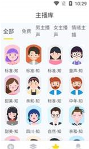 闪电配音 截图3