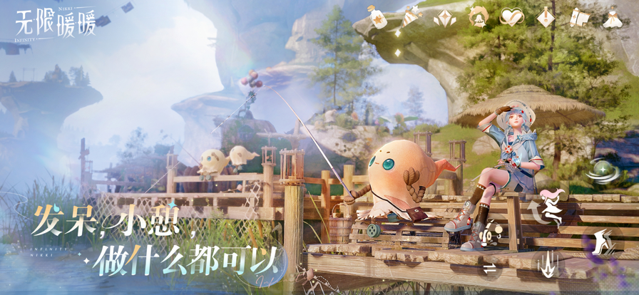 无限暖暖免费测试服 截图4