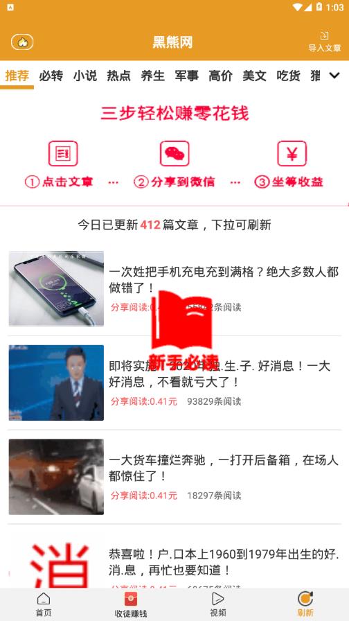 黑熊网app(转发赚钱) 1.0.7 截图3