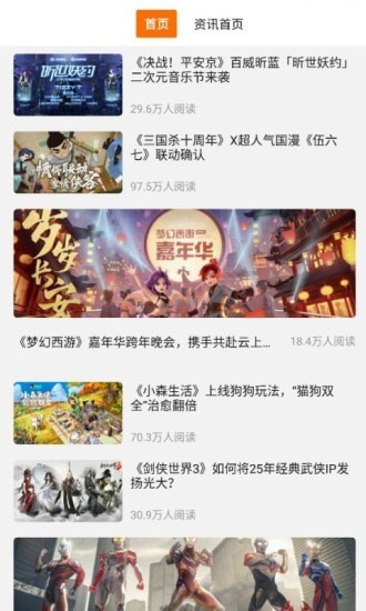 好玩游戏app 截图2