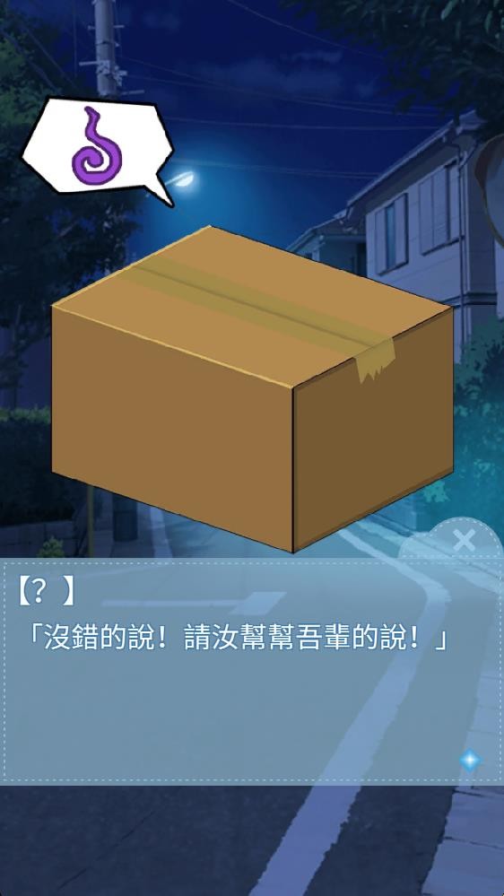 箱中少女汉化版 截图1
