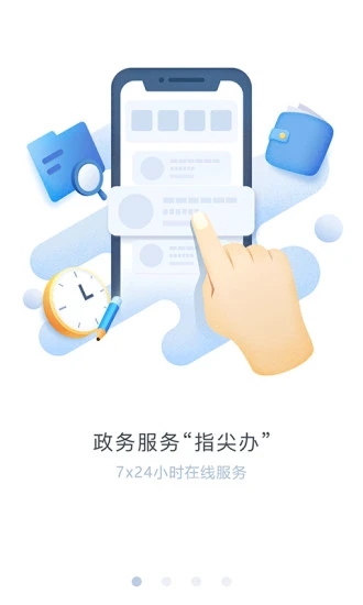 滇政通 截图4