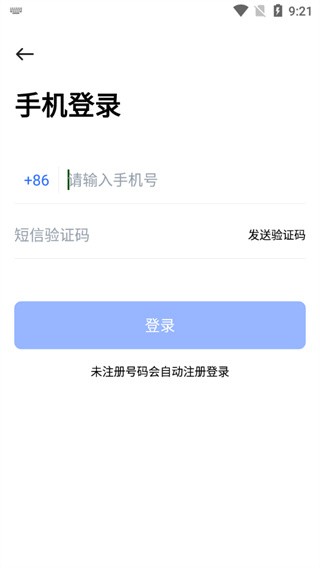 PikPak云盘 截图3