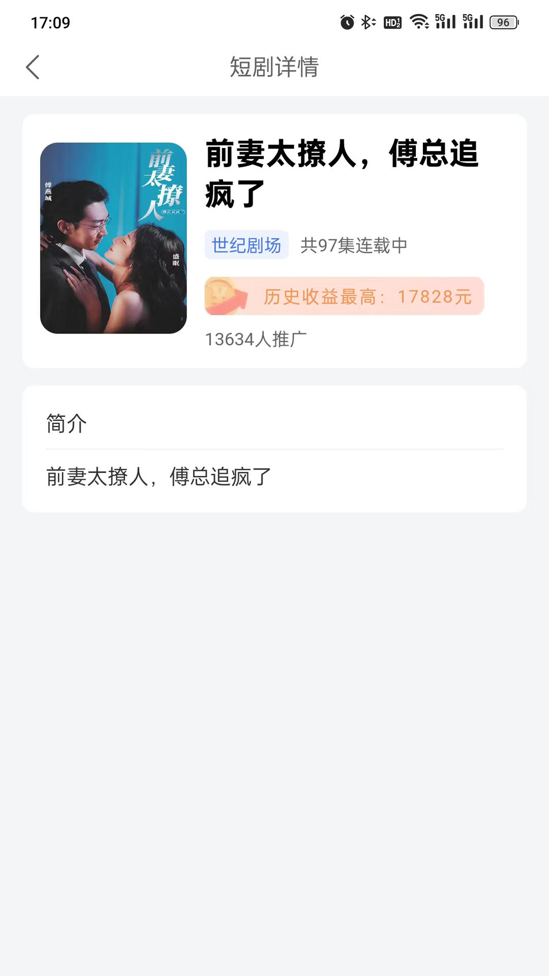 大米免费短剧免广告版 截图3