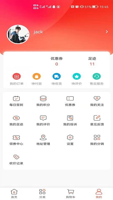天下药仓app v4.3.8 截图3