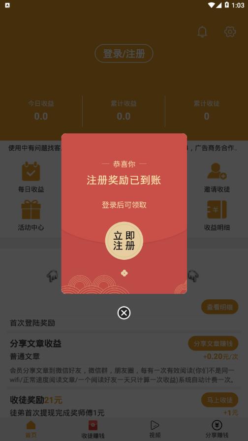 黑熊网app(转发赚钱) 1.0.7 截图2