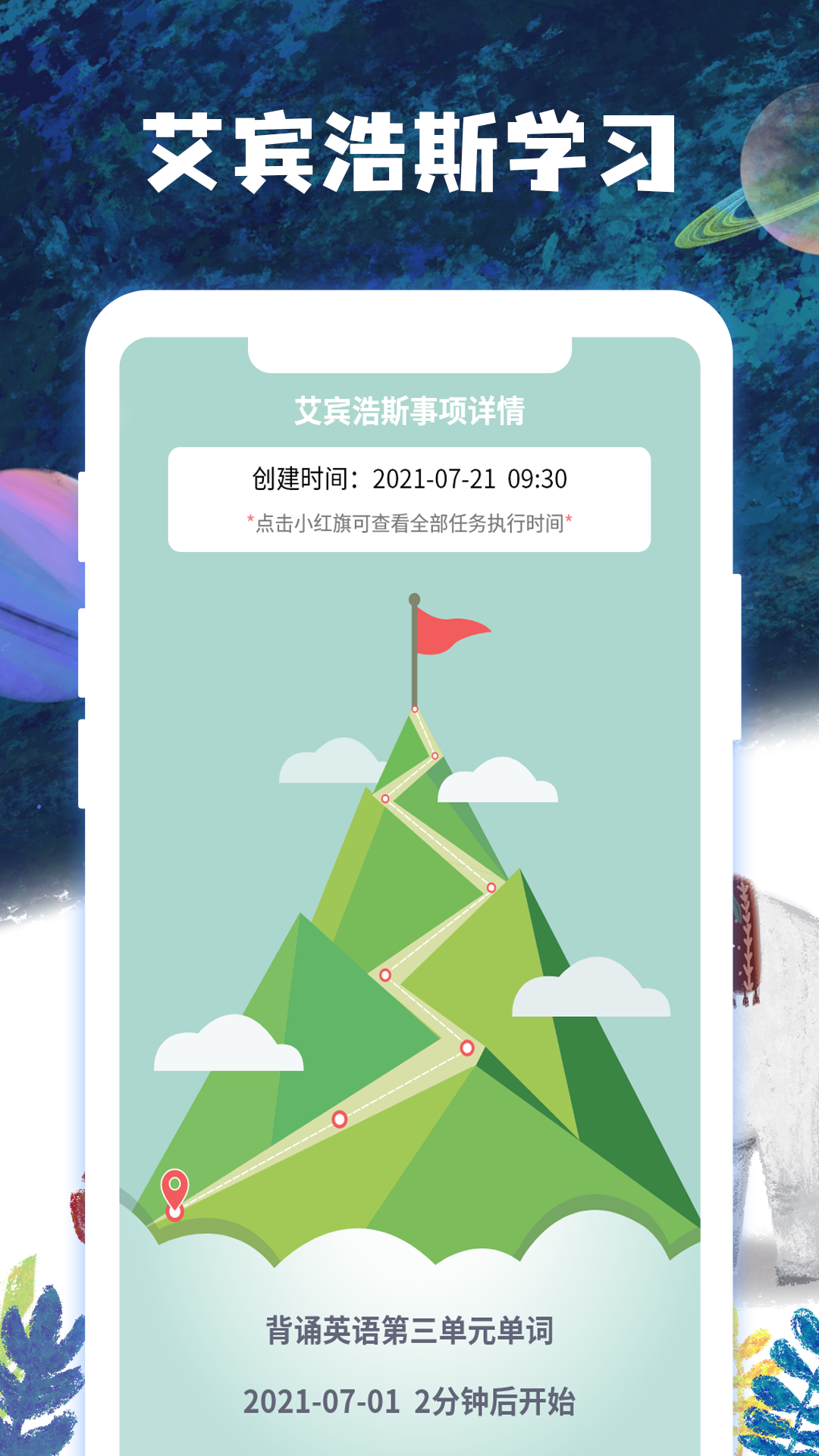 子时 截图4