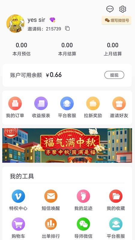 91省钱购 截图3