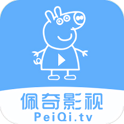 佩奇影视安卓下载