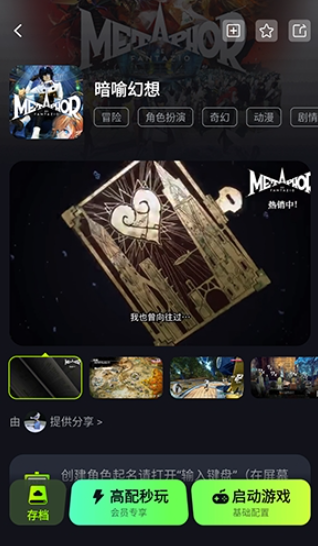 机咪云游戏旧版本