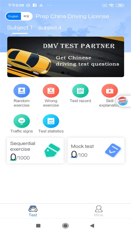 Prep China Driving License v1.3.1 截图1