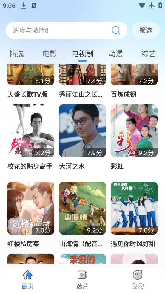 月光影视仓最新配置接口 截图1