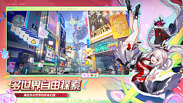 崩坏星穹铁道国际服官方版