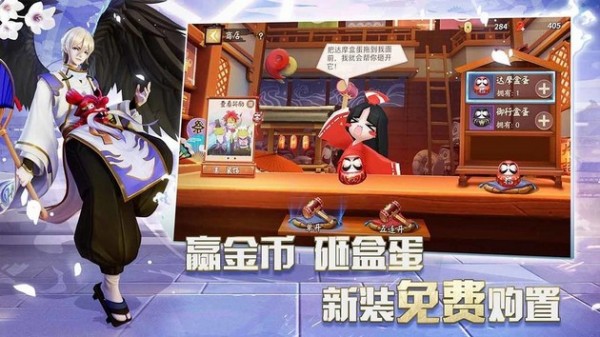 阴阳师智走棋 截图2