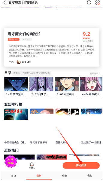 玩物漫画安卓版