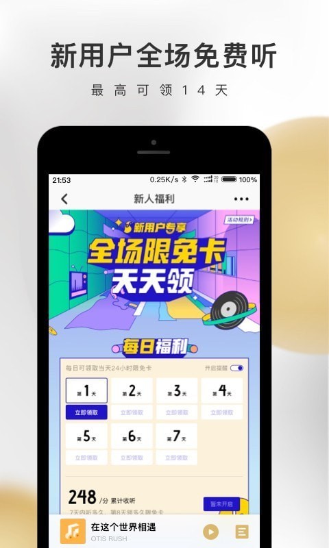 企鹅FM 截图1