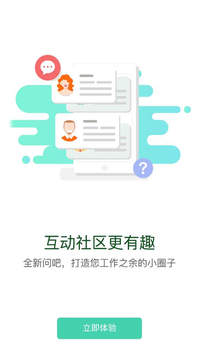 爱知网 截图1