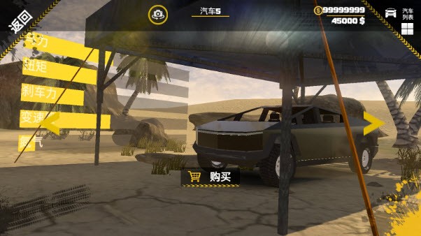 越野沙漠探险汉化版 截图2