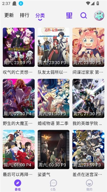 cilicili动漫免费版 截图3