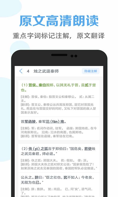高中语文同步学 截图3