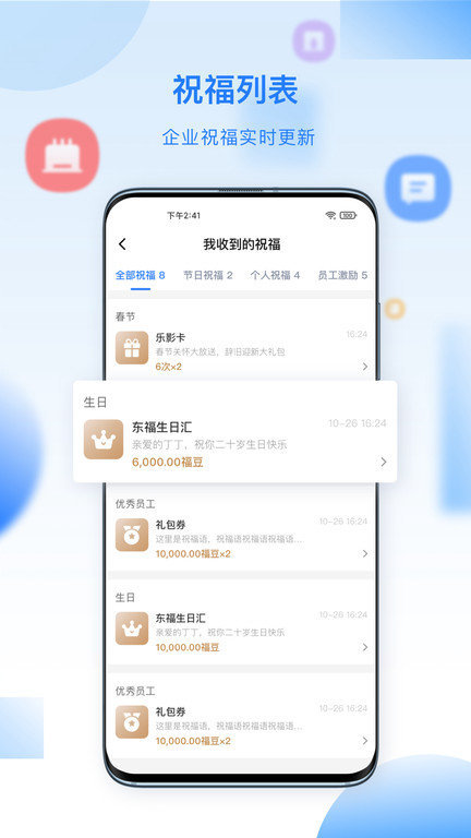 百福得商城平台app安卓版 截图3