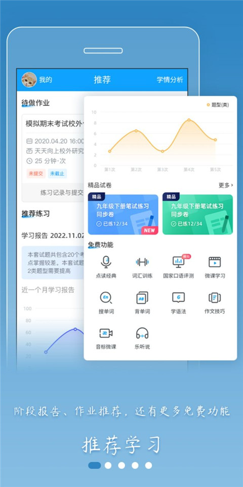 外语通初中版2025最新版 截图4