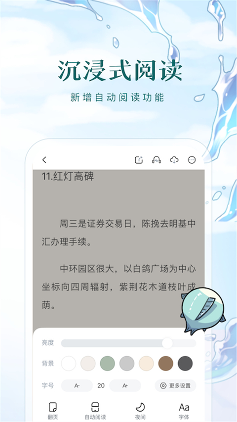 长佩阅读手机版 截图2
