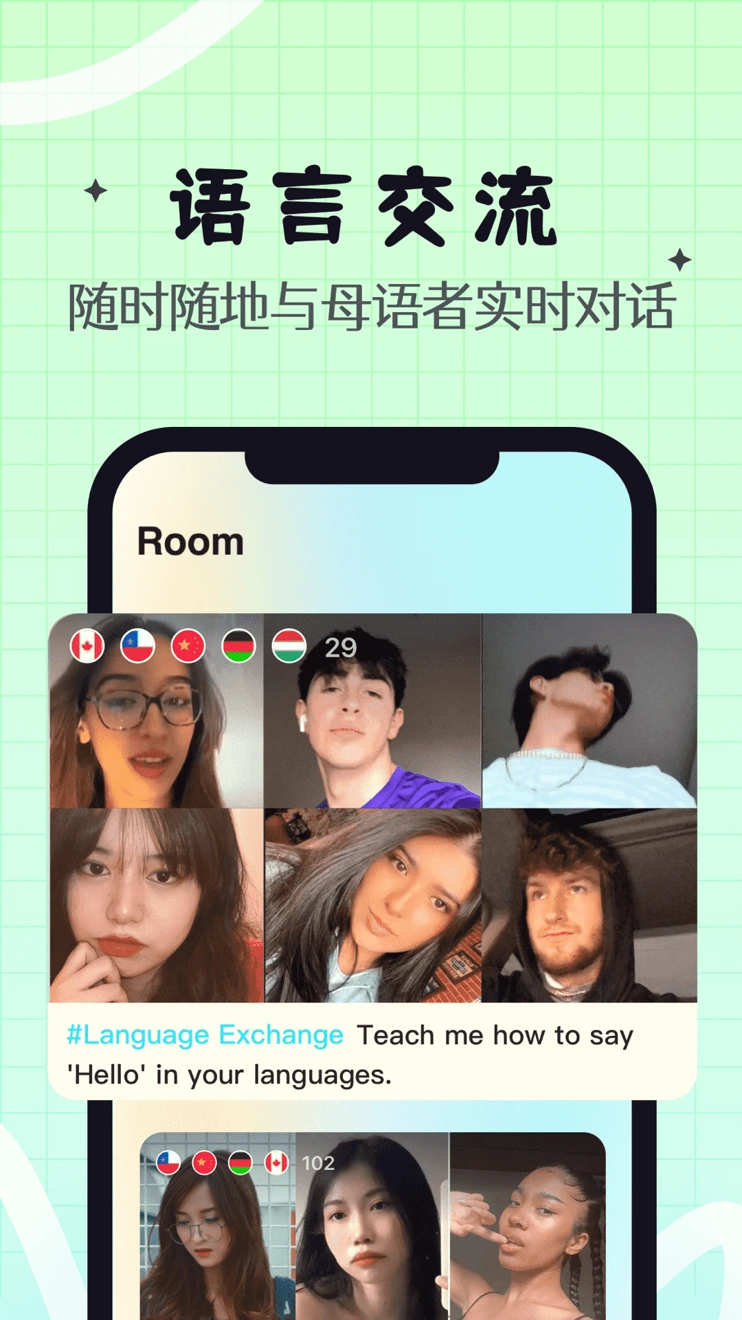 Yeetalk最新版本 截图2