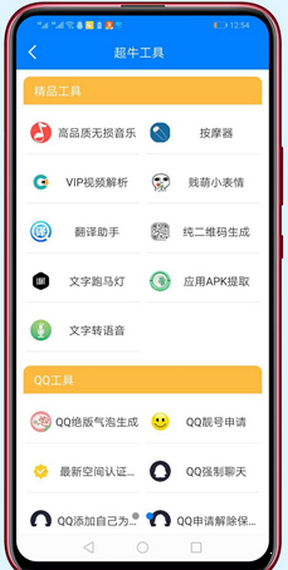 RG软件库 截图2