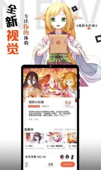 胡椒漫画最新版 截图4