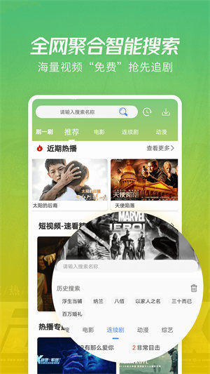 火花视频免费版 截图1