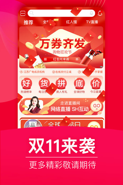 好享优品app 截图1