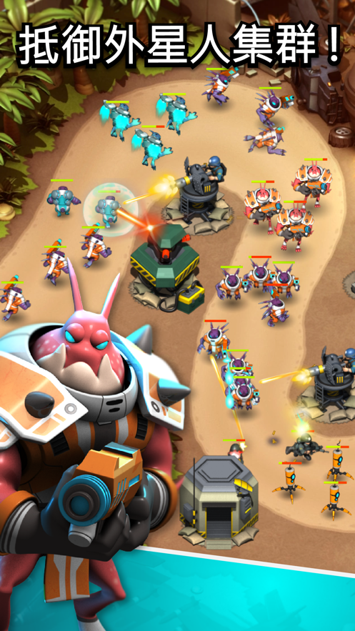 异星入侵无限金钱版 截图5