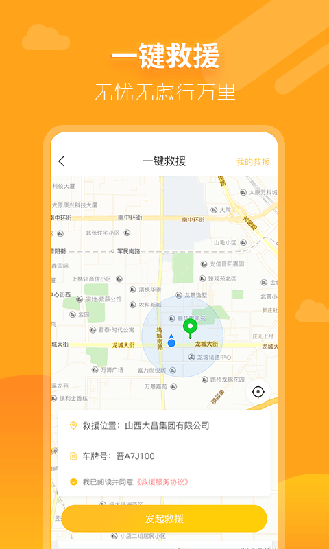 大昌车管家app v1.3.4 