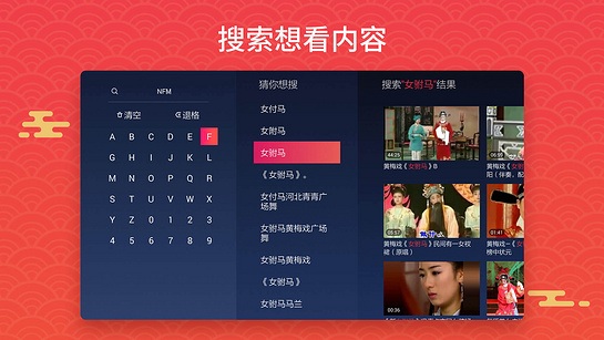 戏曲多多TV 截图6