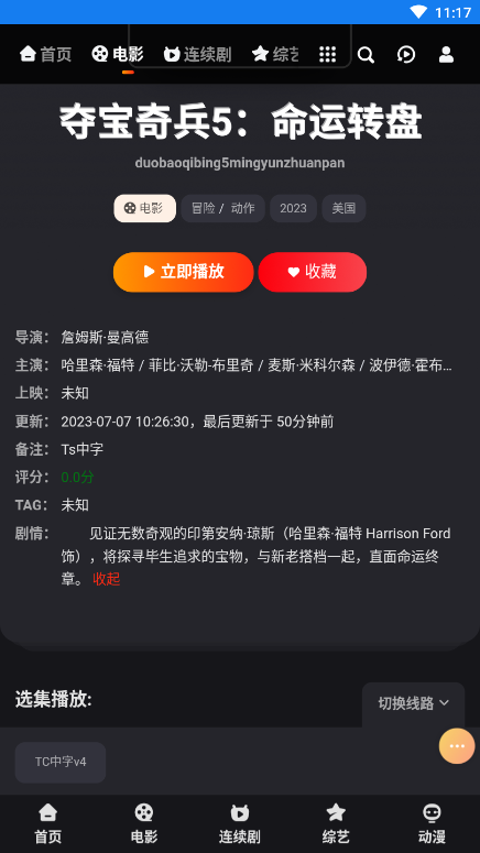 夜时代影视app