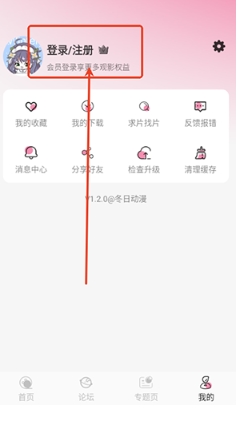 冬日动漫手机版 截图3