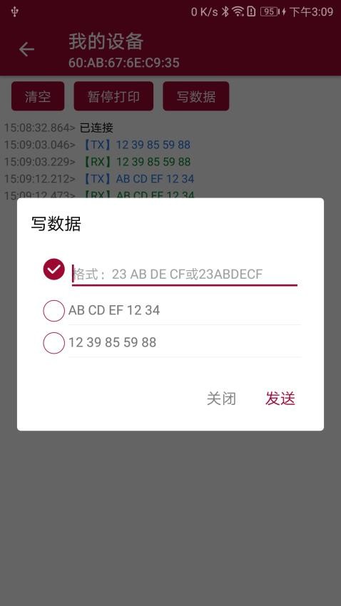 蓝牙串口调试助手app 截图1