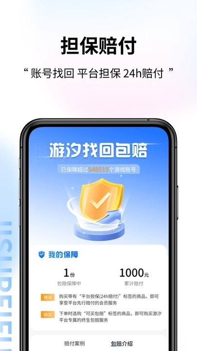 游汐代售 截图4