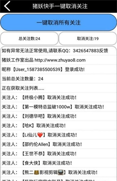 猪妖快手最新版 截图1